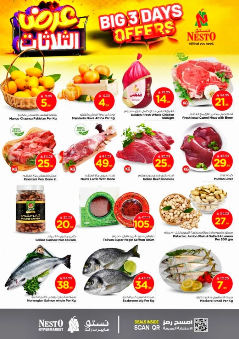 nesto-promotions-august-3-2025-1