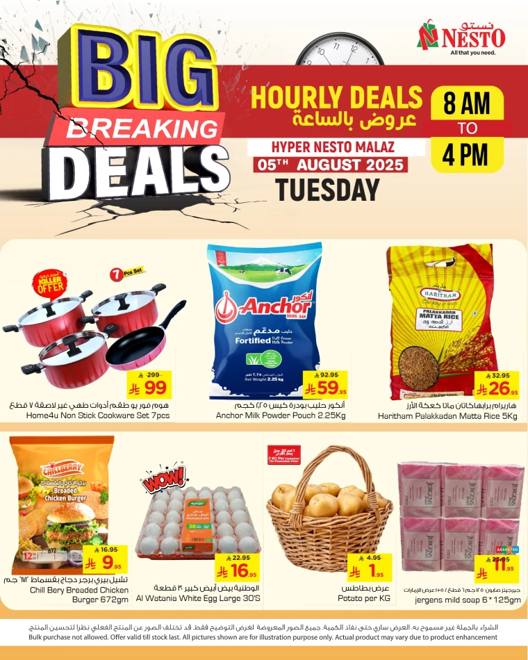 nesto-promotions-august-3-2025-3-2