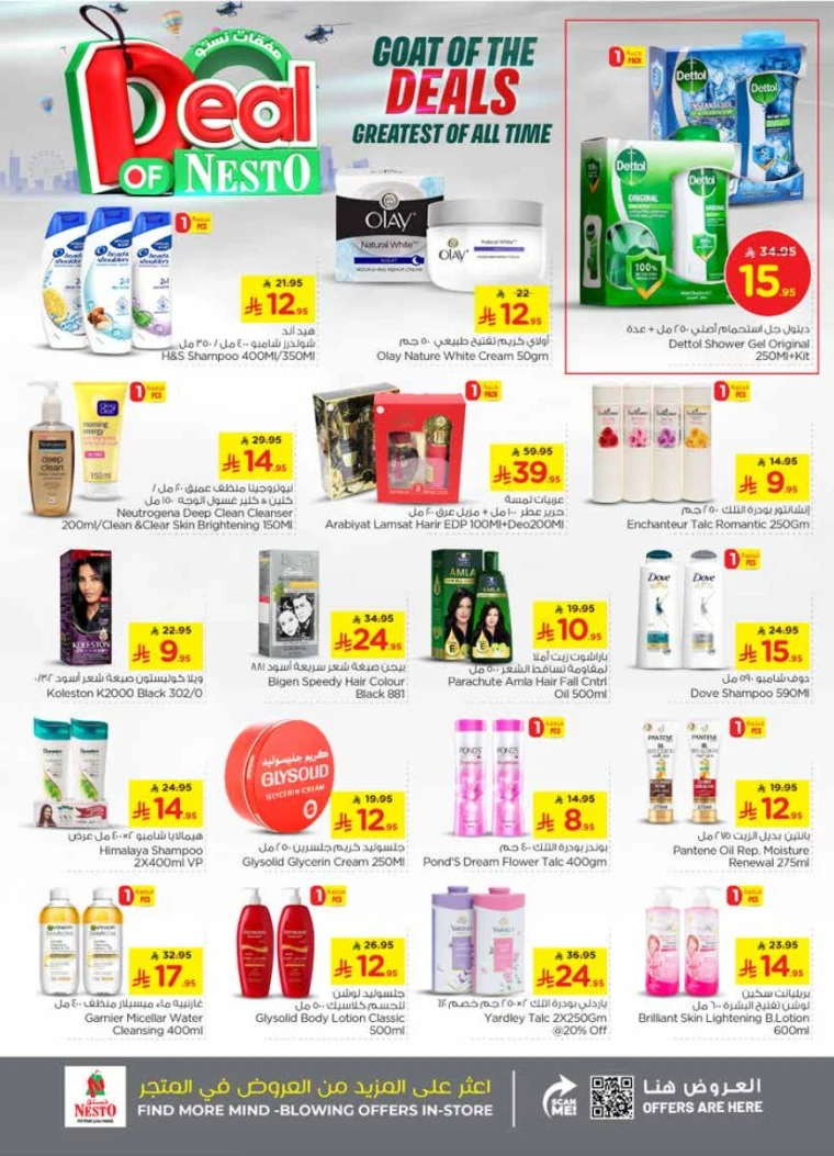 nesto-offers-august-6-2025-16