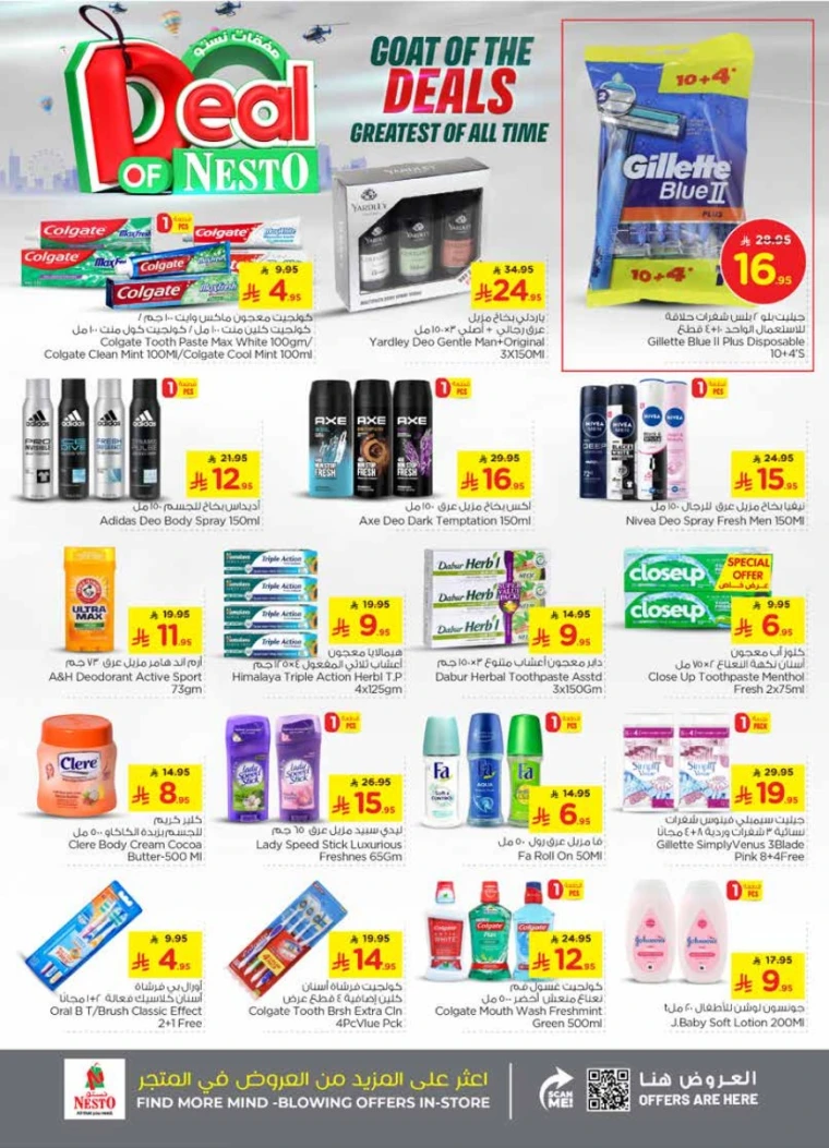 nesto-offers-august-6-2025-17