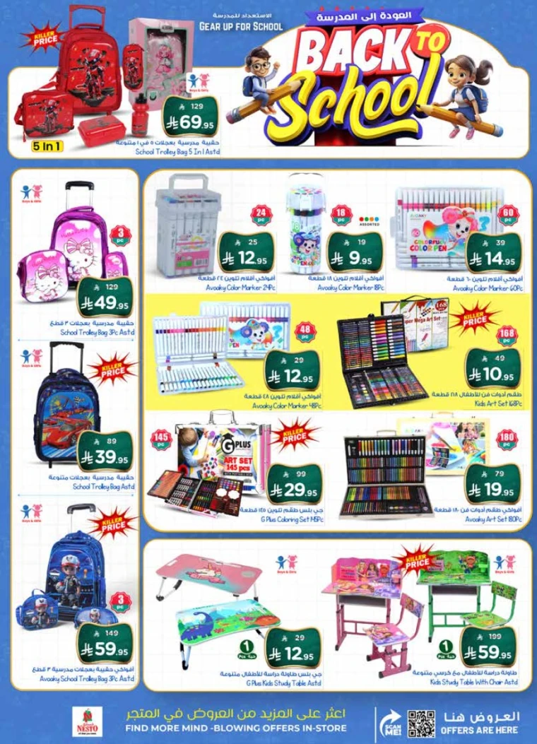 nesto-offers-august-6-2025-24