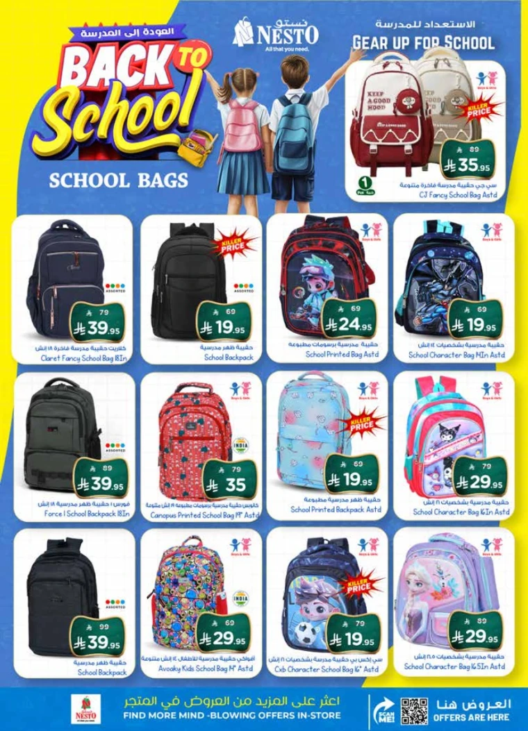 nesto-offers-august-6-2025-25