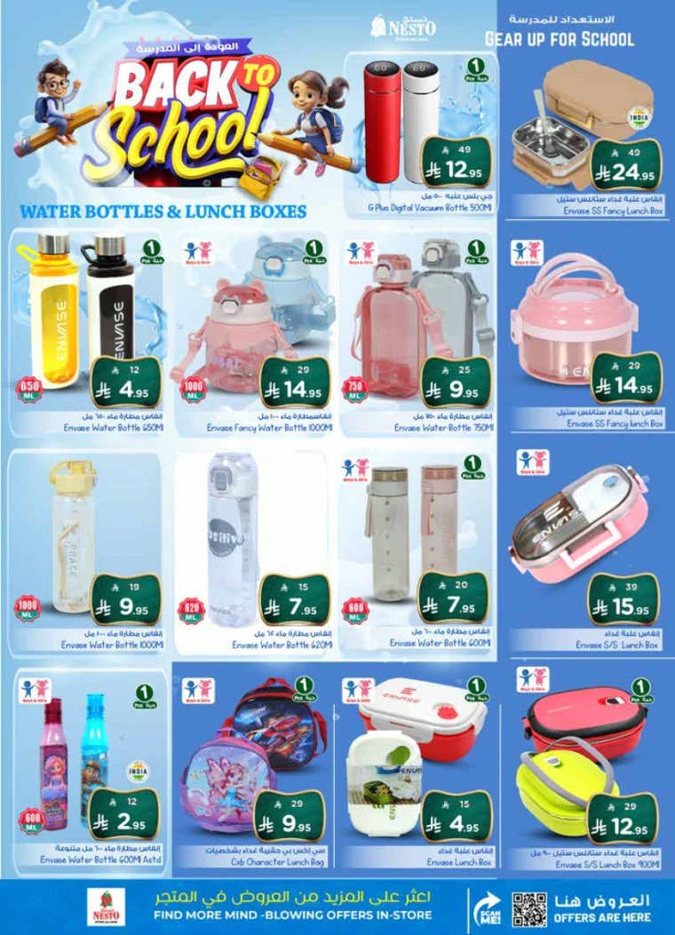 nesto-offers-august-6-2025-26