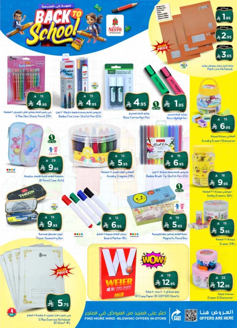 nesto-offers-august-6-2025-27
