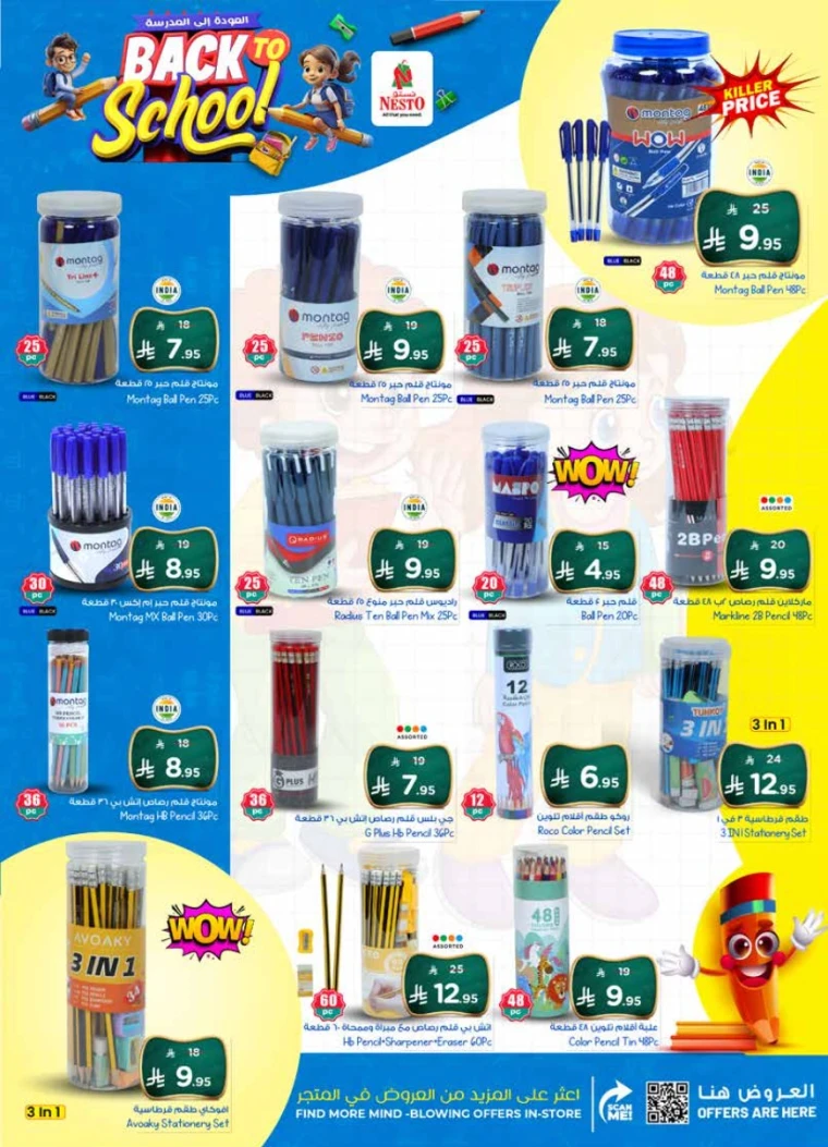 nesto-offers-august-6-2025-28