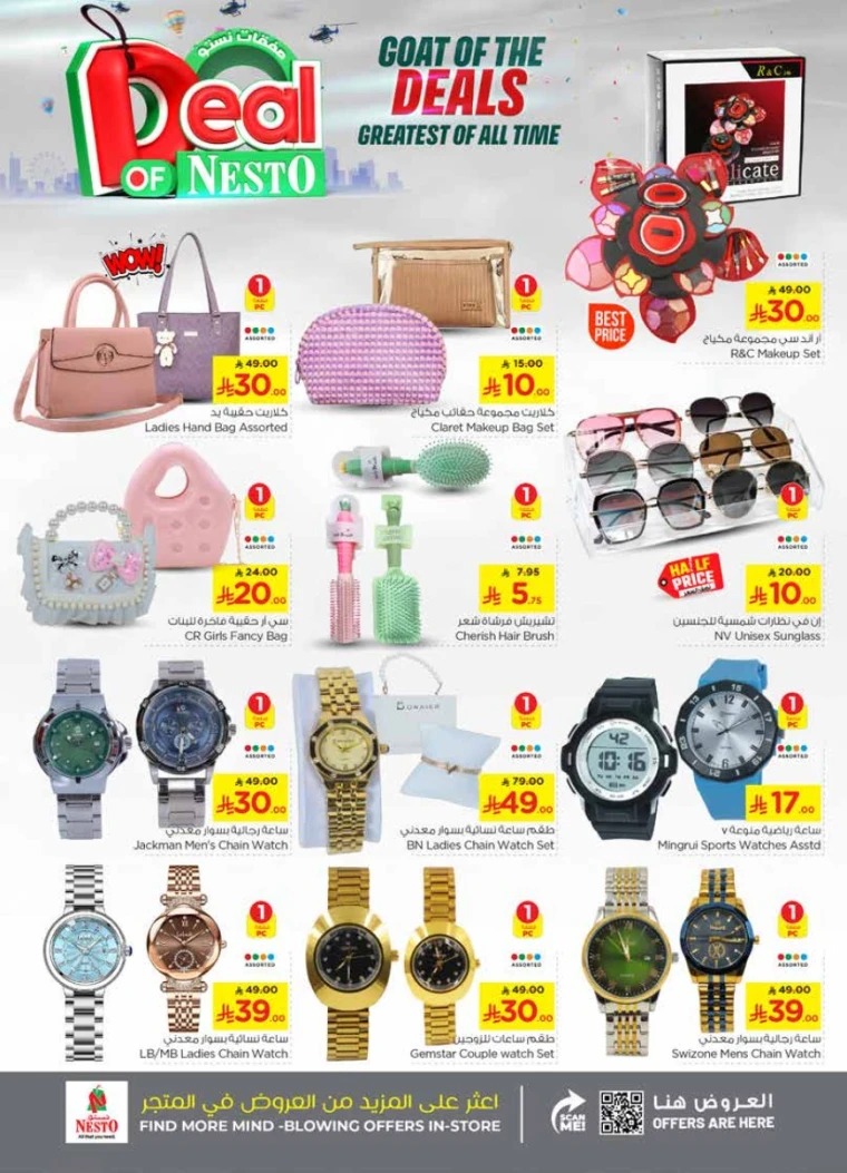 nesto-offers-august-6-2025-31