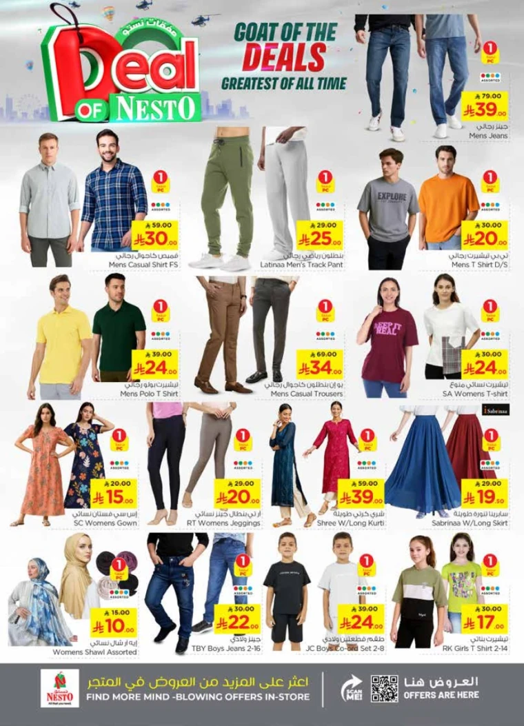 nesto-offers-august-6-2025-32