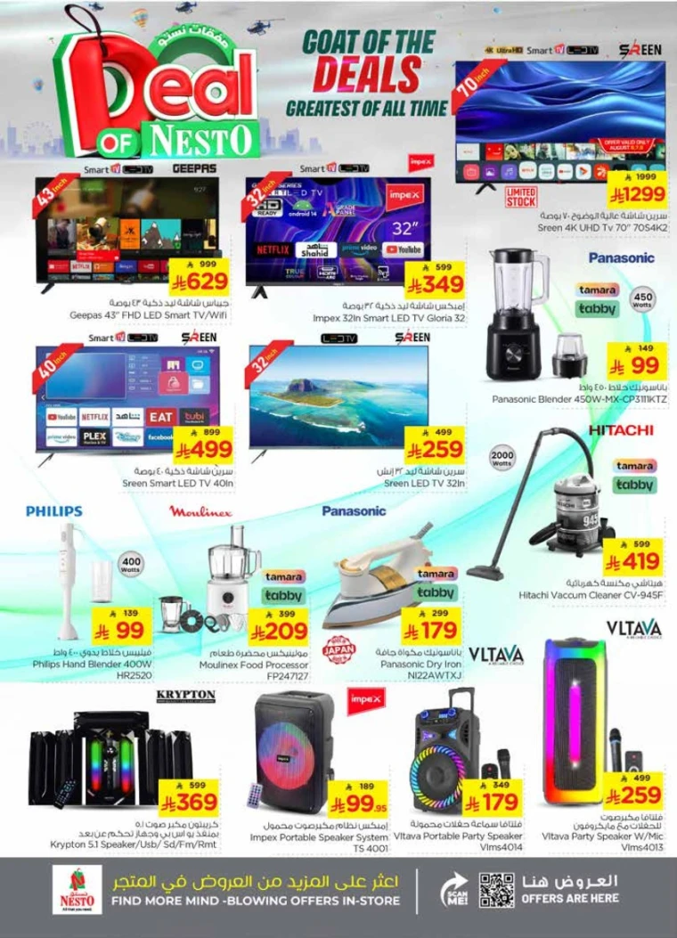 nesto-offers-august-6-2025-33