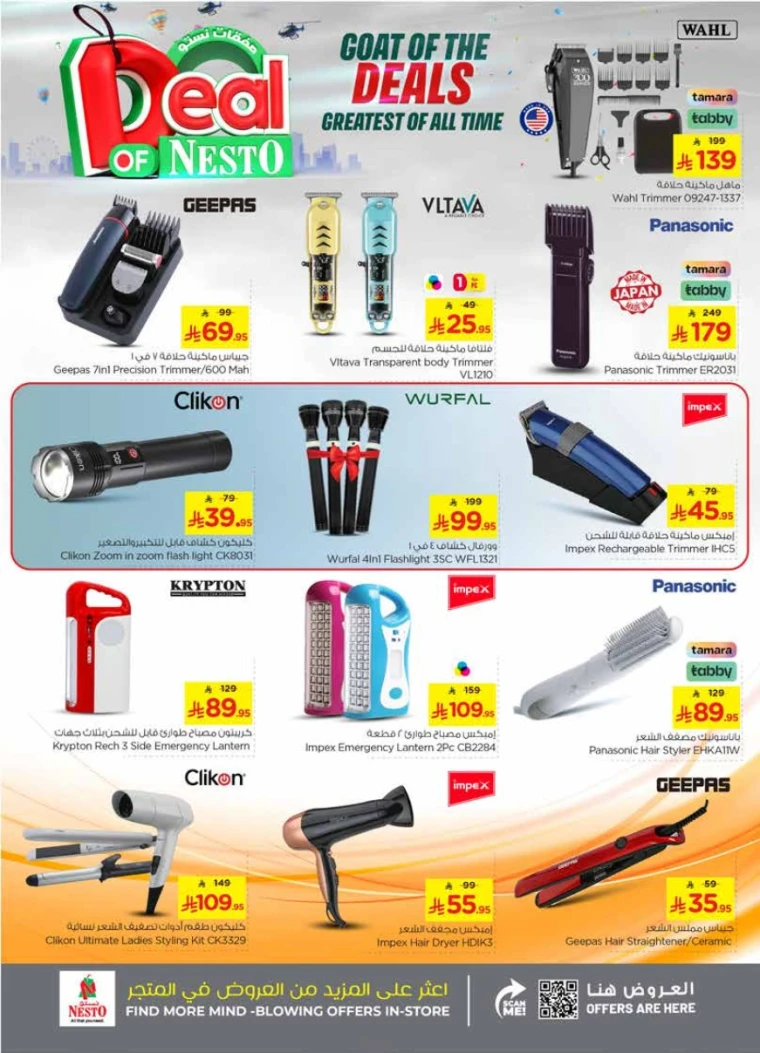 nesto-offers-august-6-2025-34