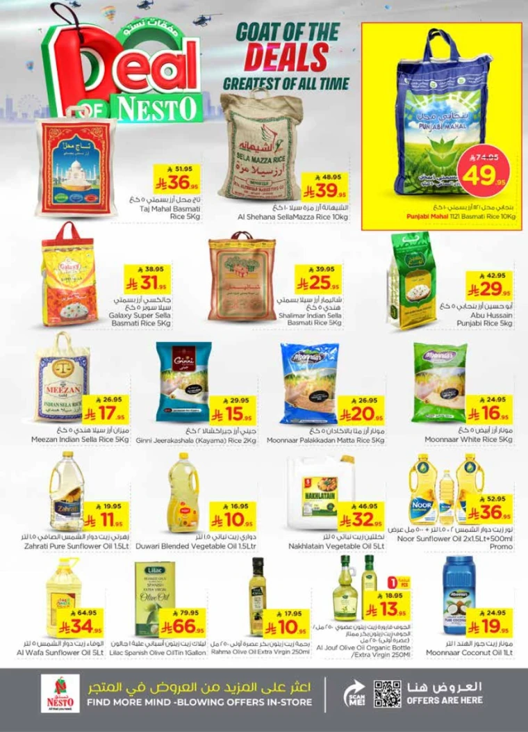 nesto-offers-august-6-2025-4