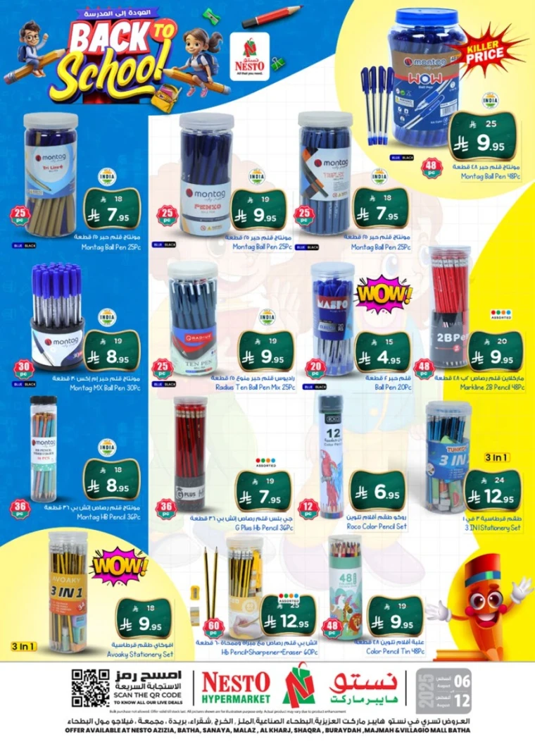 nesto-offers-august-6-2025-12-0