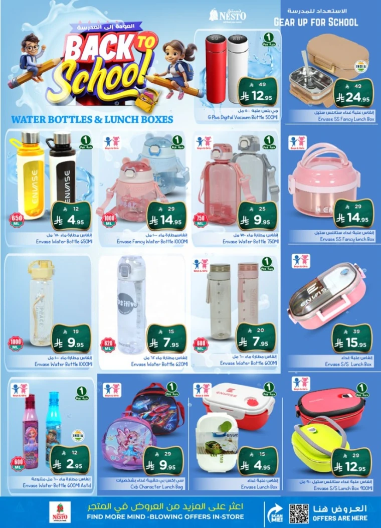 nesto-offers-august-6-2025-12-2