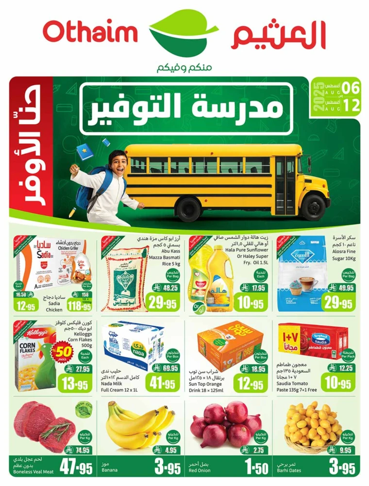 al-othaim-markets-discounts-august-6-2025-0