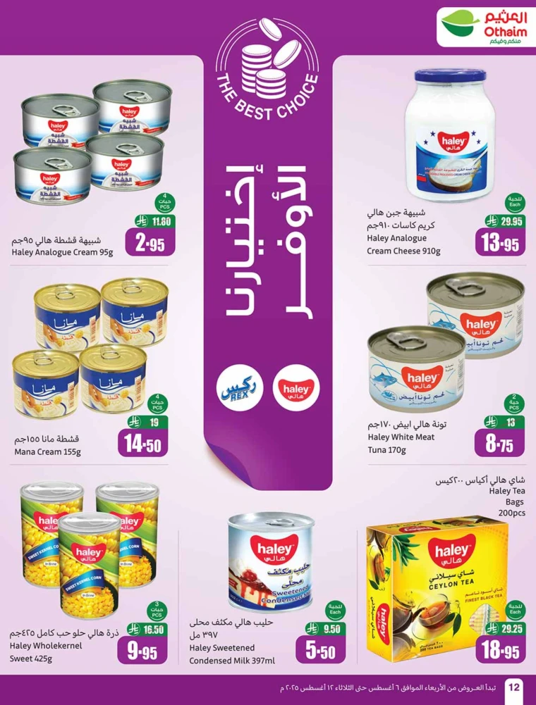 al-othaim-markets-discounts-august-6-2025-11