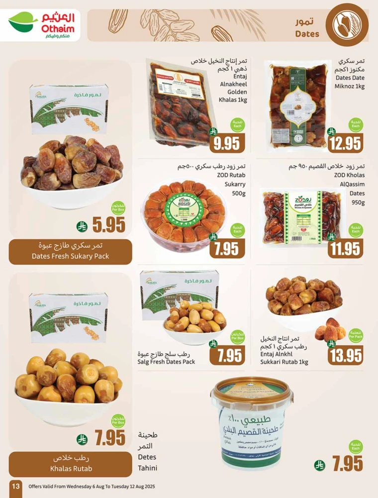 al-othaim-markets-discounts-august-6-2025-12