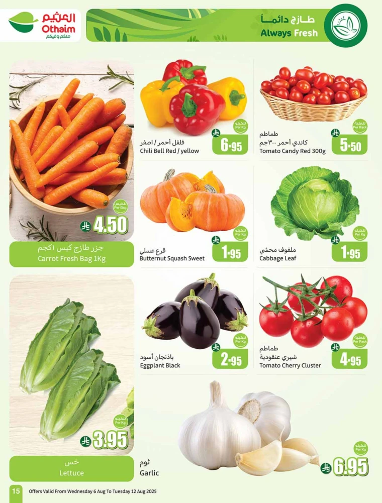 al-othaim-markets-discounts-august-6-2025-14