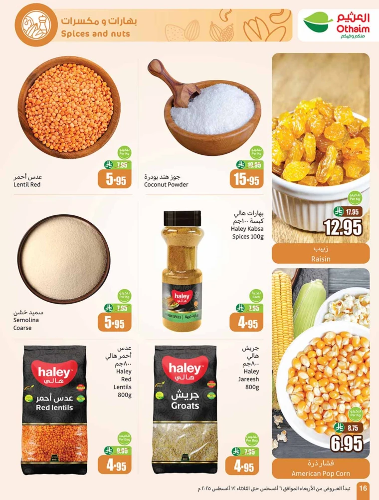 al-othaim-markets-discounts-august-6-2025-15