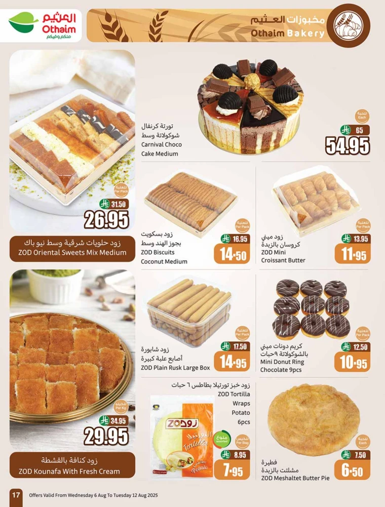al-othaim-markets-discounts-august-6-2025-16