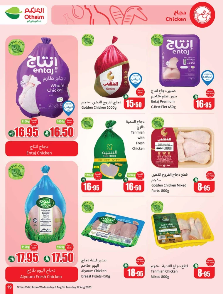 al-othaim-markets-discounts-august-6-2025-18
