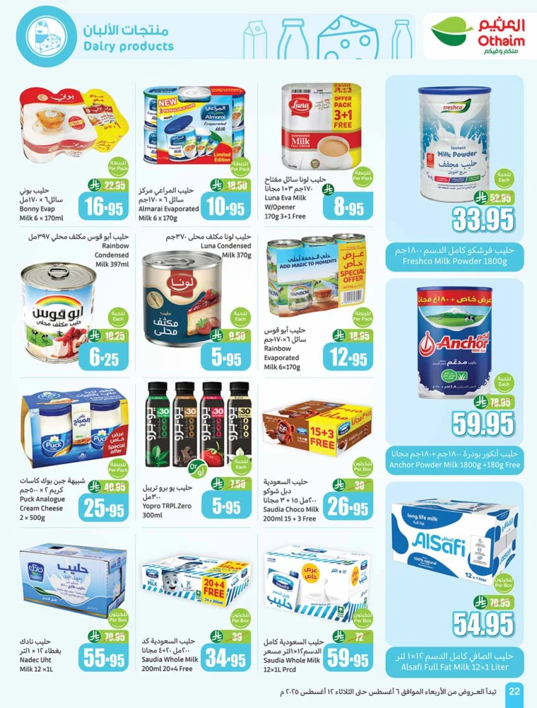 al-othaim-markets-discounts-august-6-2025-21
