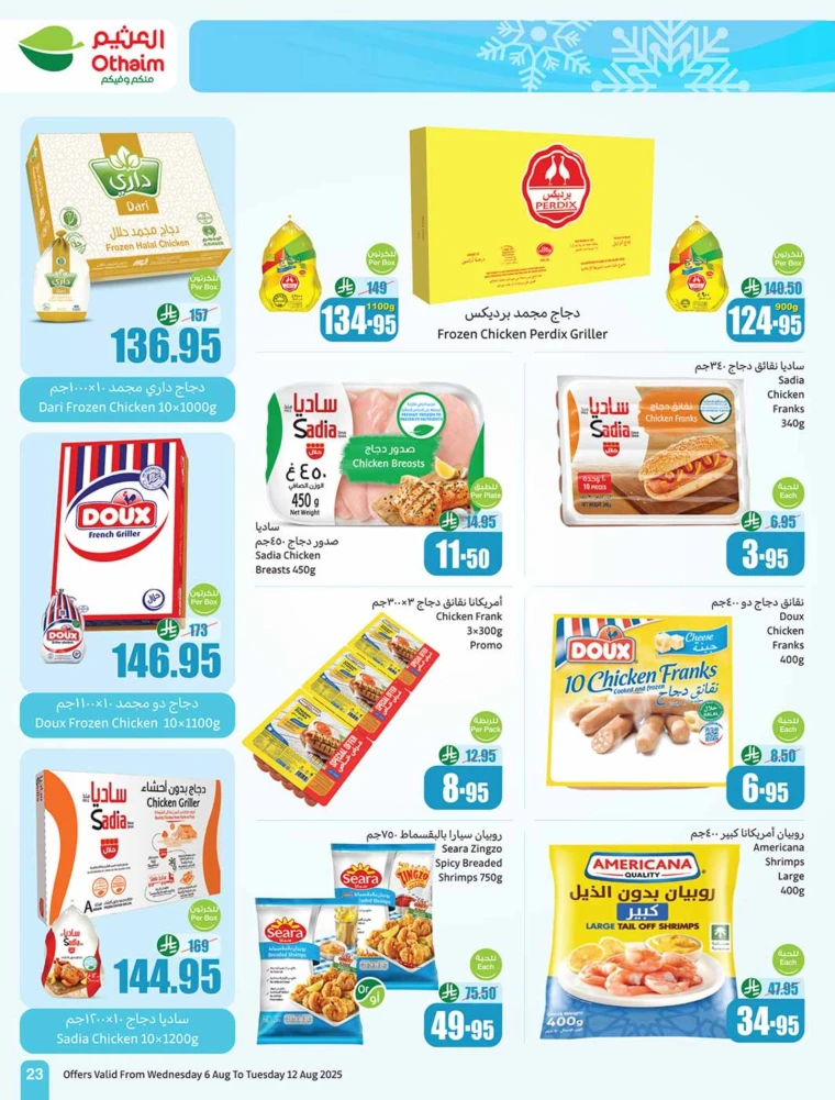 al-othaim-markets-discounts-august-6-2025-22