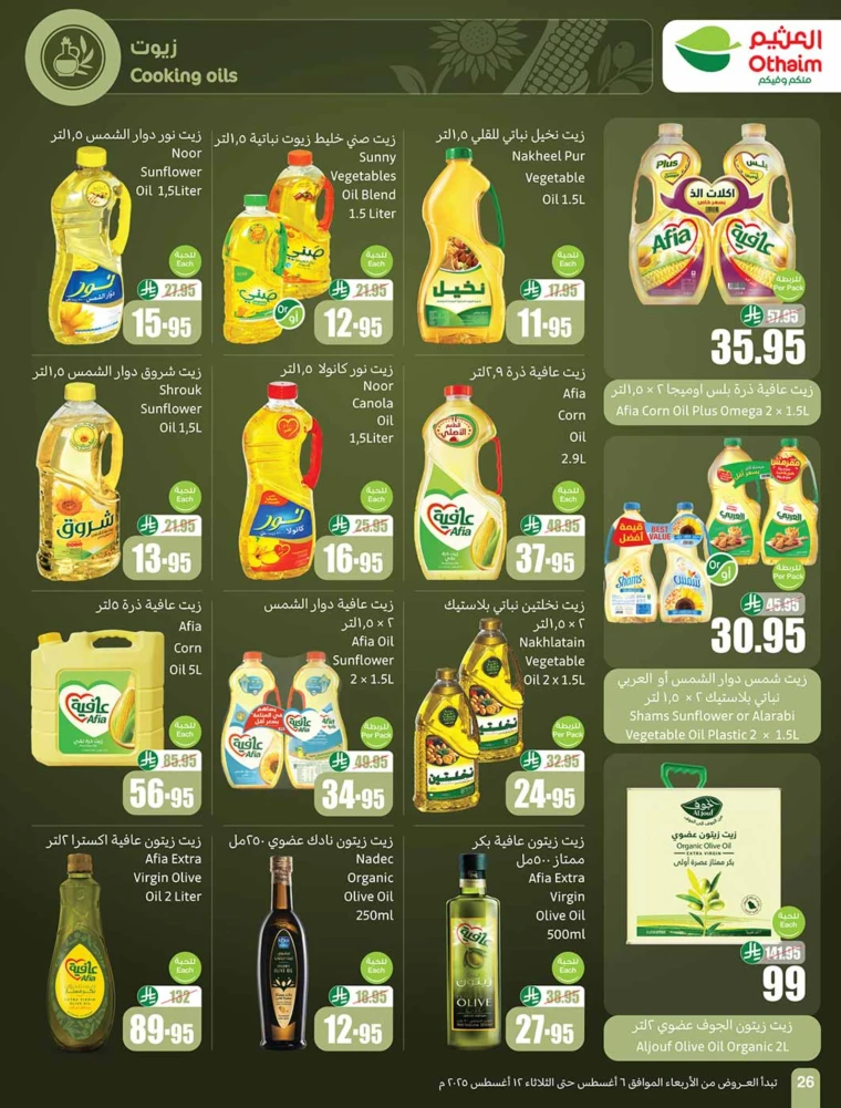 al-othaim-markets-discounts-august-6-2025-25