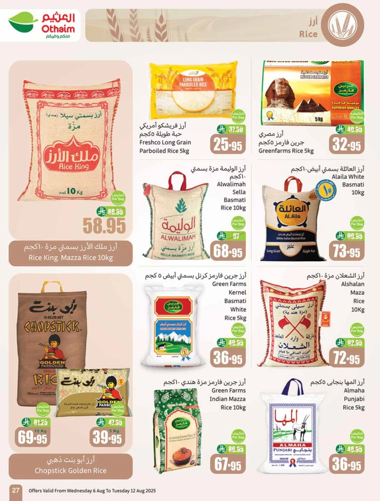 al-othaim-markets-discounts-august-6-2025-26