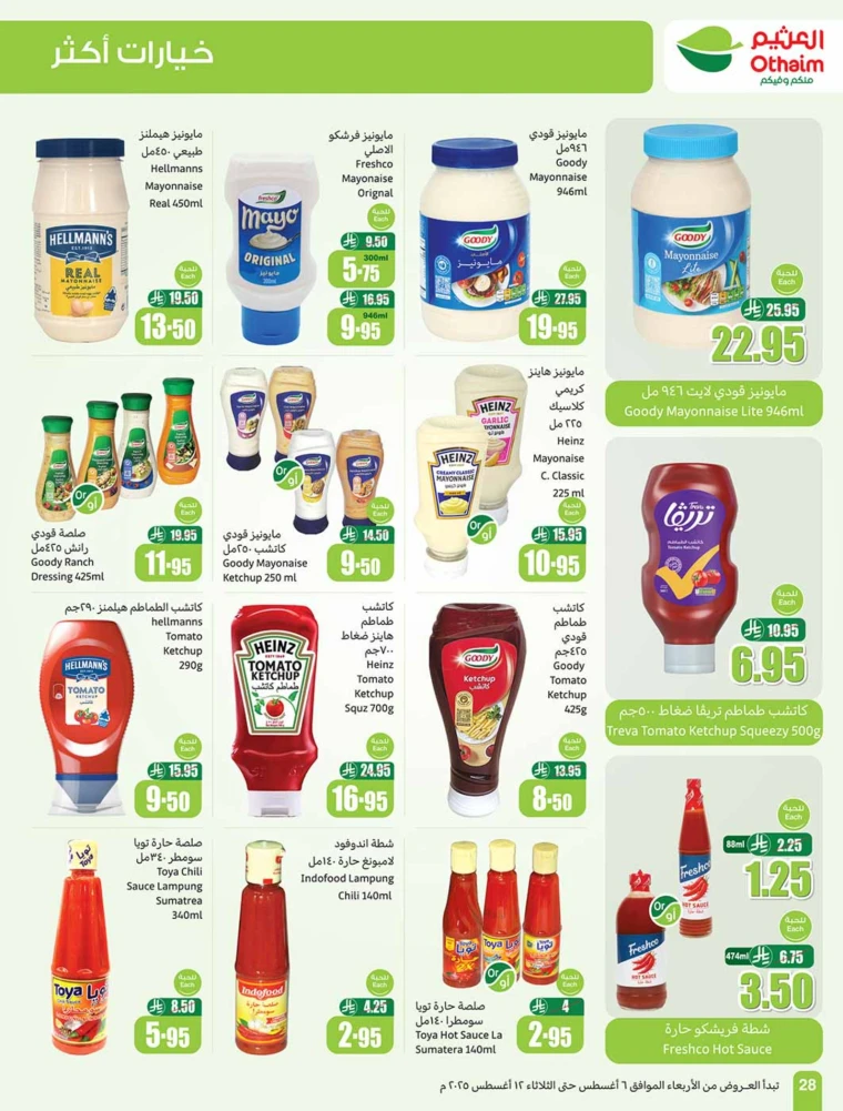al-othaim-markets-discounts-august-6-2025-27