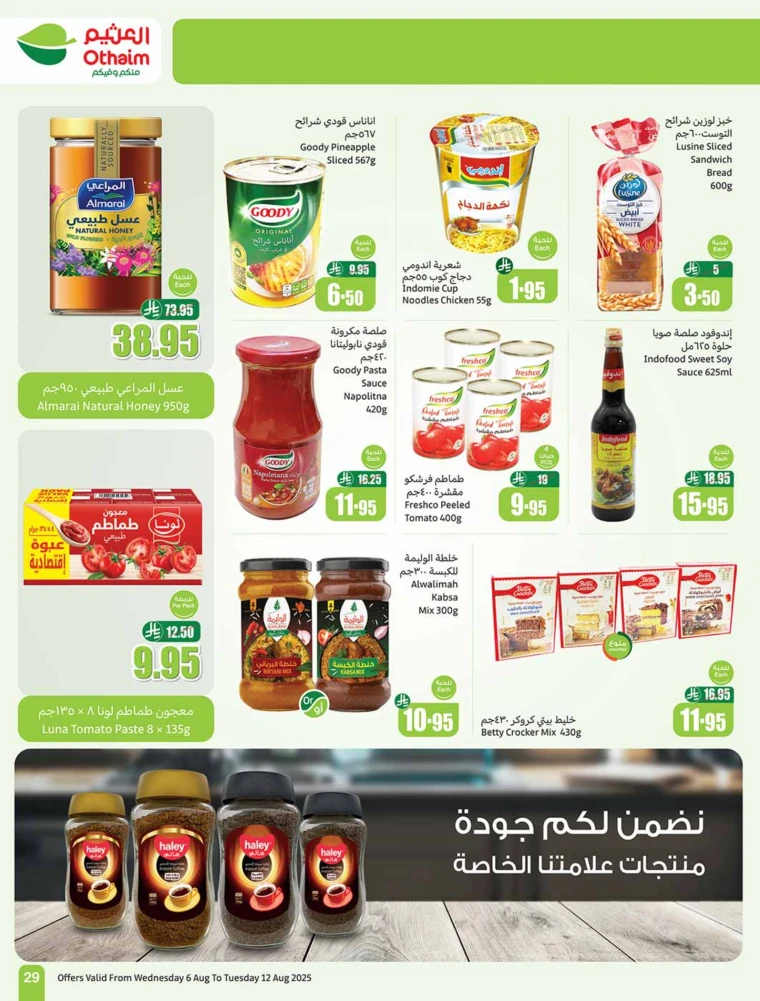 al-othaim-markets-discounts-august-6-2025-28