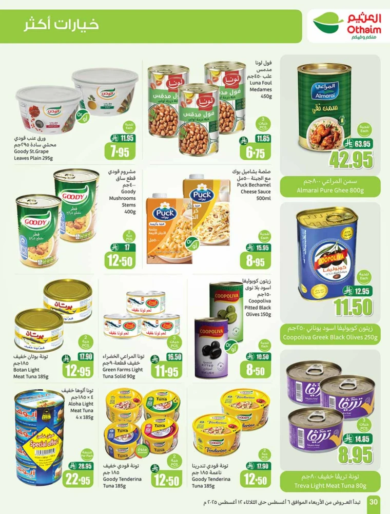al-othaim-markets-discounts-august-6-2025-29