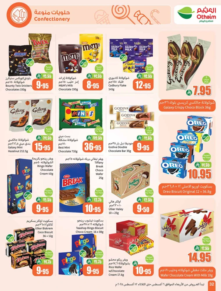 al-othaim-markets-discounts-august-6-2025-31