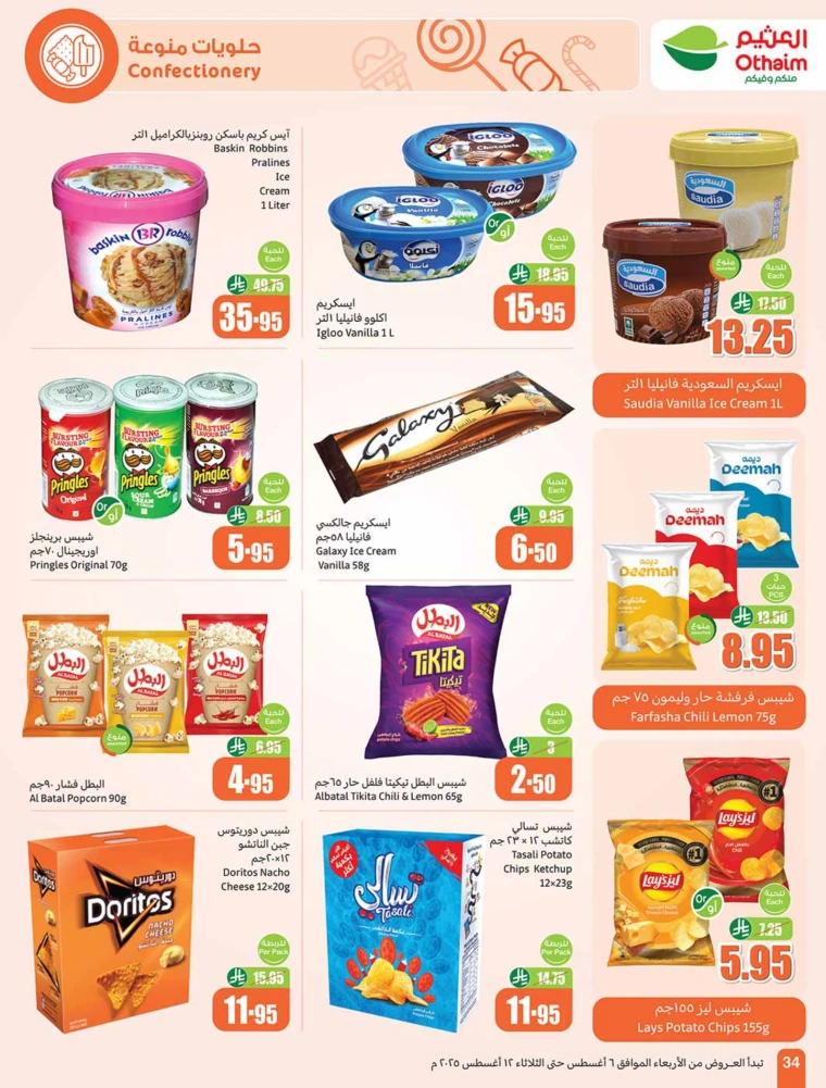 al-othaim-markets-discounts-august-6-2025-33