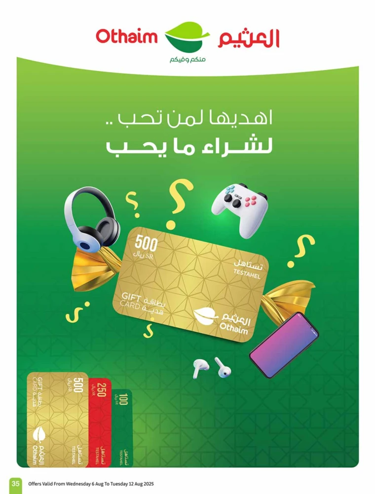 al-othaim-markets-discounts-august-6-2025-34