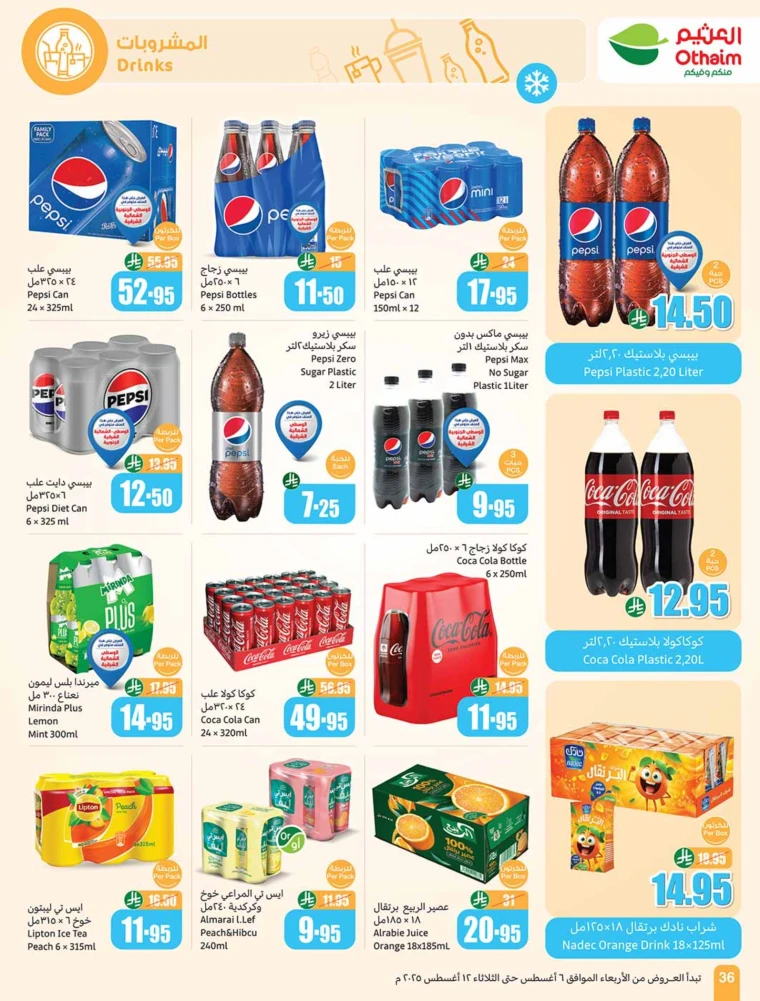 al-othaim-markets-discounts-august-6-2025-35