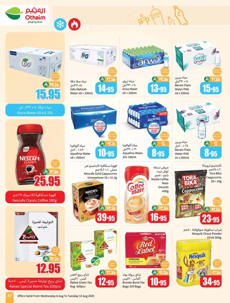 al-othaim-markets-discounts-august-6-2025-36