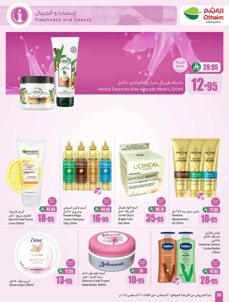 al-othaim-markets-discounts-august-6-2025-37