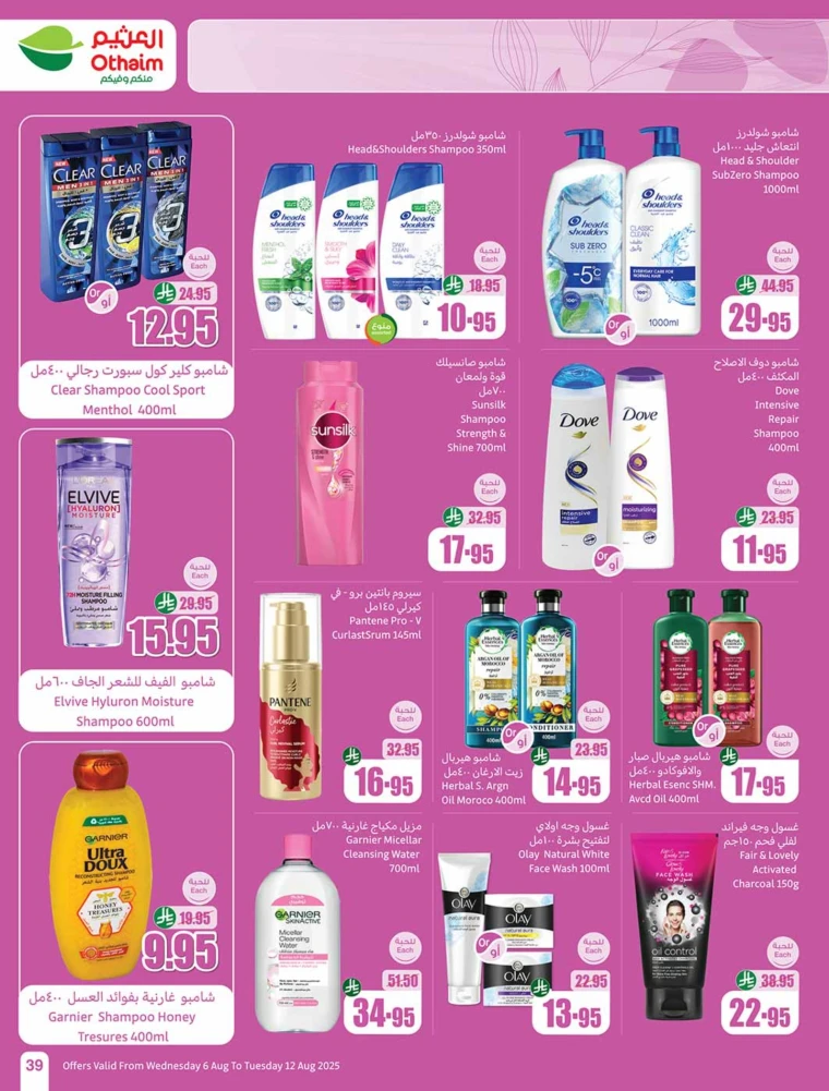 al-othaim-markets-discounts-august-6-2025-38