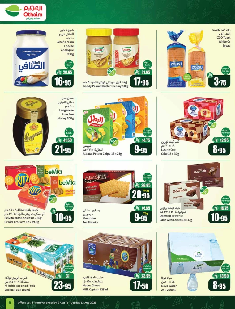 al-othaim-markets-discounts-august-6-2025-4