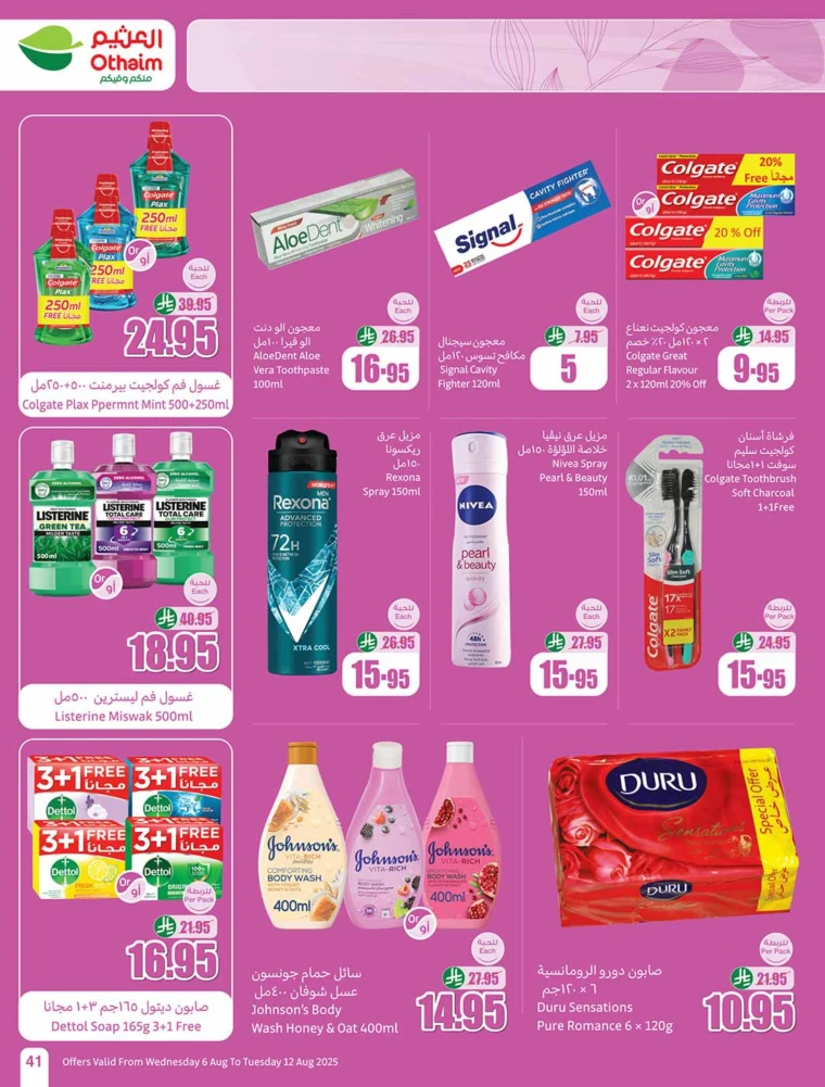 al-othaim-markets-discounts-august-6-2025-40
