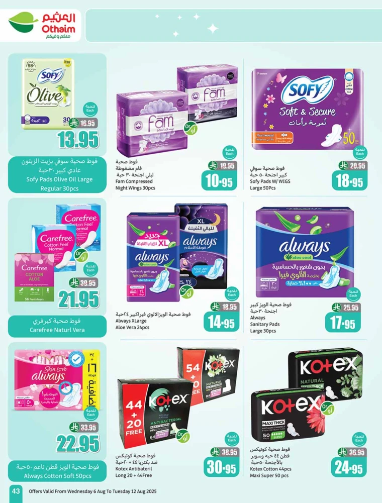 al-othaim-markets-discounts-august-6-2025-42