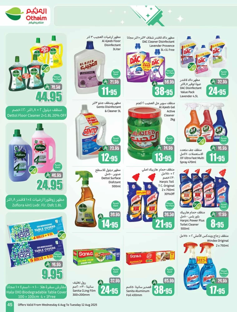 al-othaim-markets-discounts-august-6-2025-44