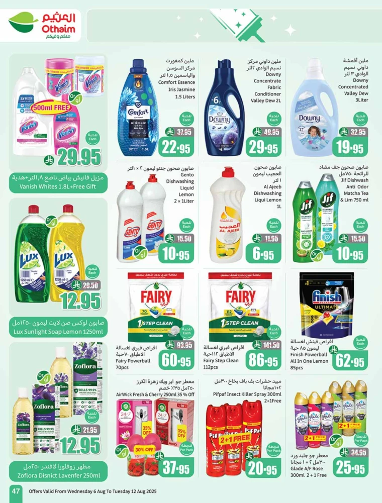 al-othaim-markets-discounts-august-6-2025-46