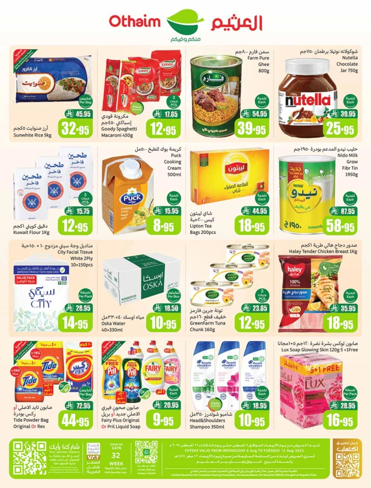 al-othaim-markets-discounts-august-6-2025-53