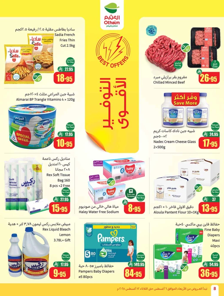 al-othaim-markets-discounts-august-6-2025-7