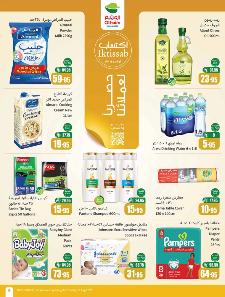 al-othaim-markets-discounts-august-6-2025-8