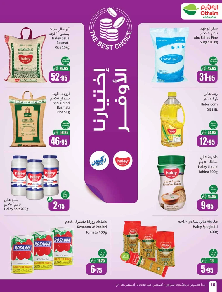 al-othaim-markets-discounts-august-6-2025-9