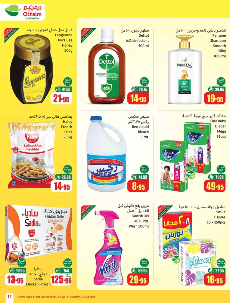 al-othaim-markets-offers-august-13-2025-10