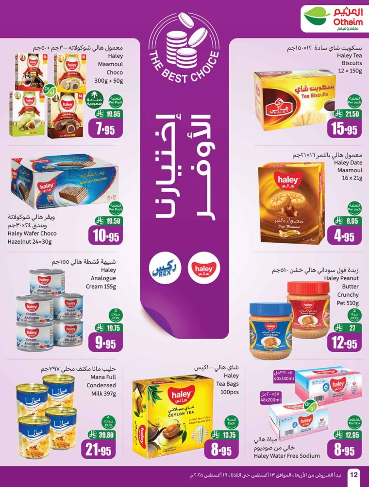 al-othaim-markets-offers-august-13-2025-11