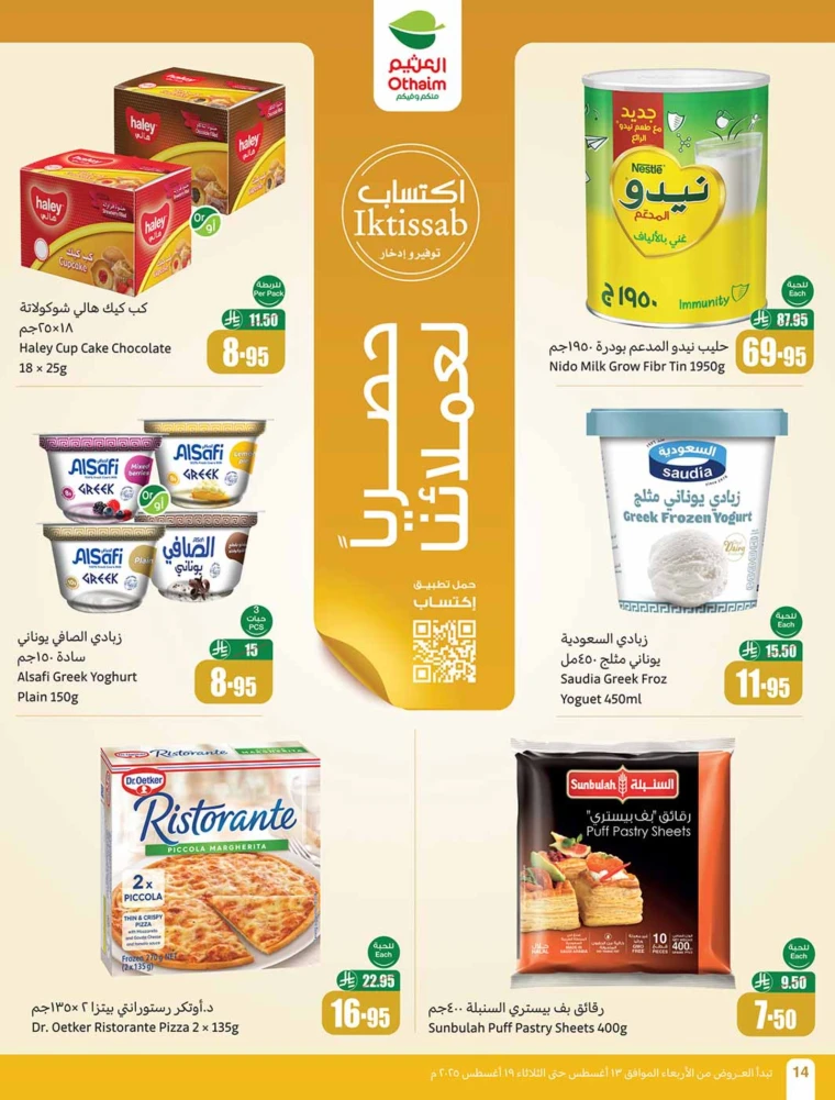 al-othaim-markets-offers-august-13-2025-13