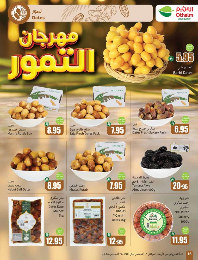 al-othaim-markets-offers-august-13-2025-15